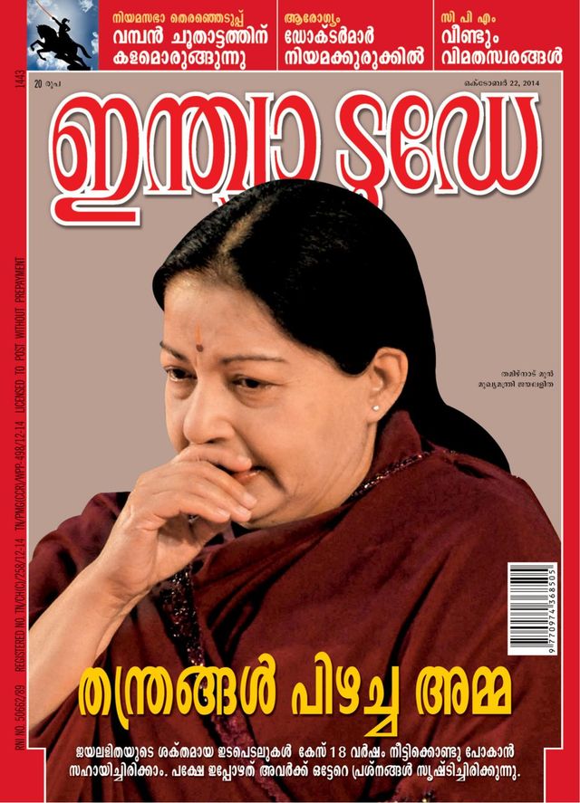 India Today Malayalam