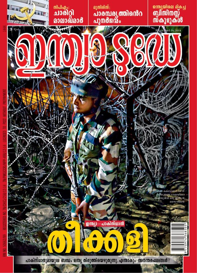 India Today Malayalam