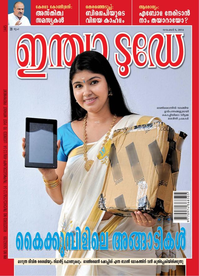 India Today Malayalam