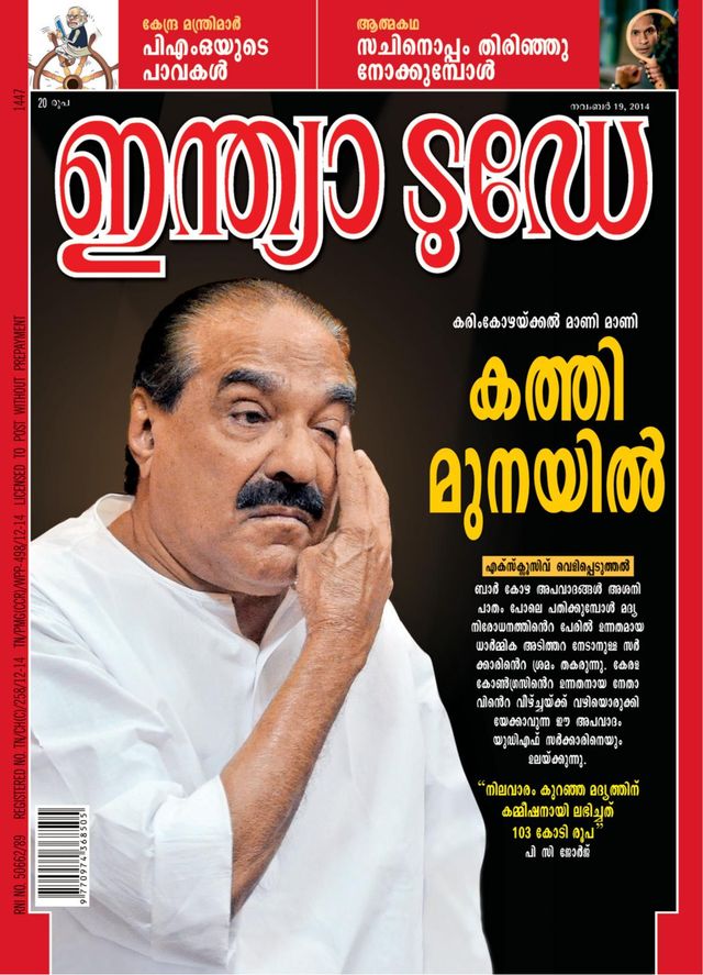 India Today Malayalam