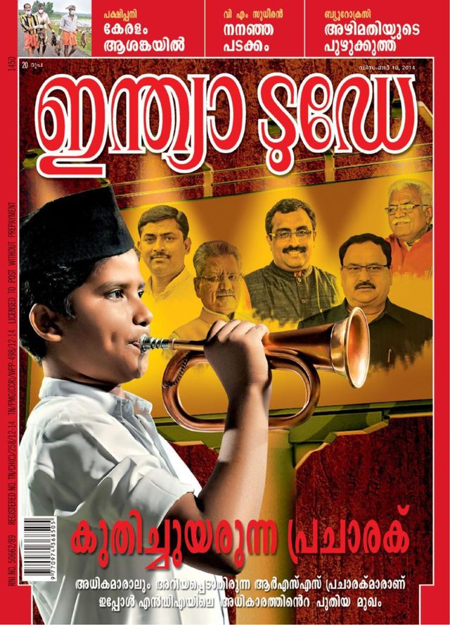 India Today Malayalam