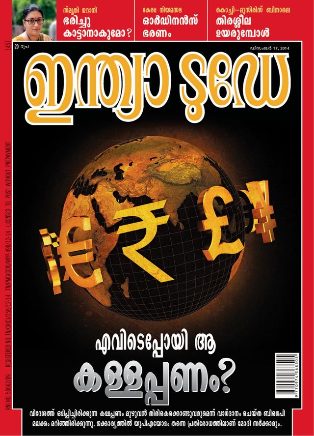 India Today Malayalam