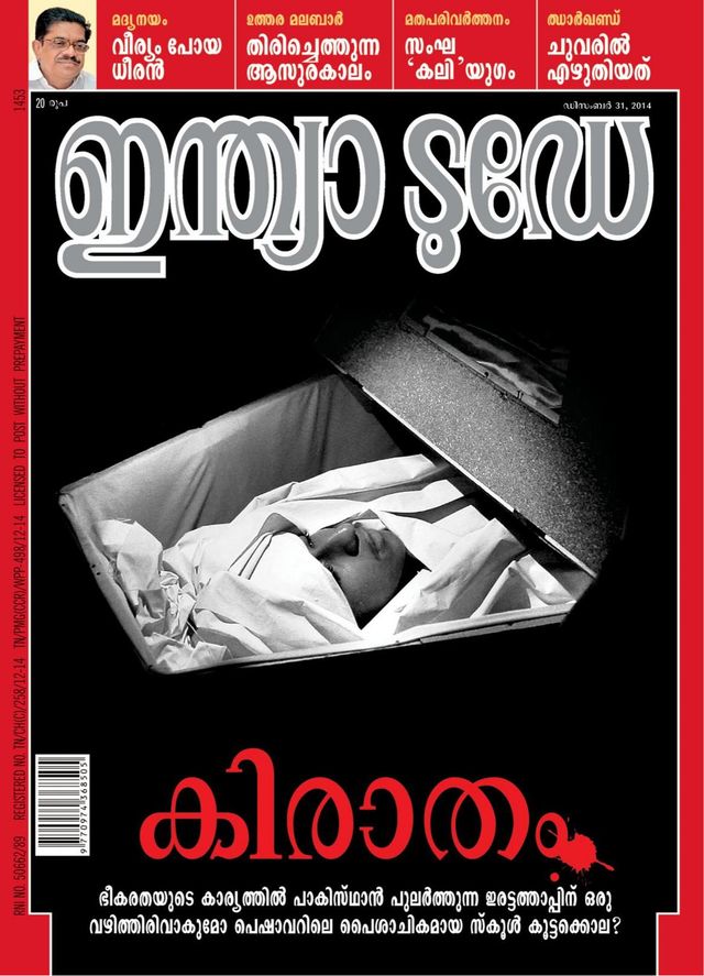 India Today Malayalam