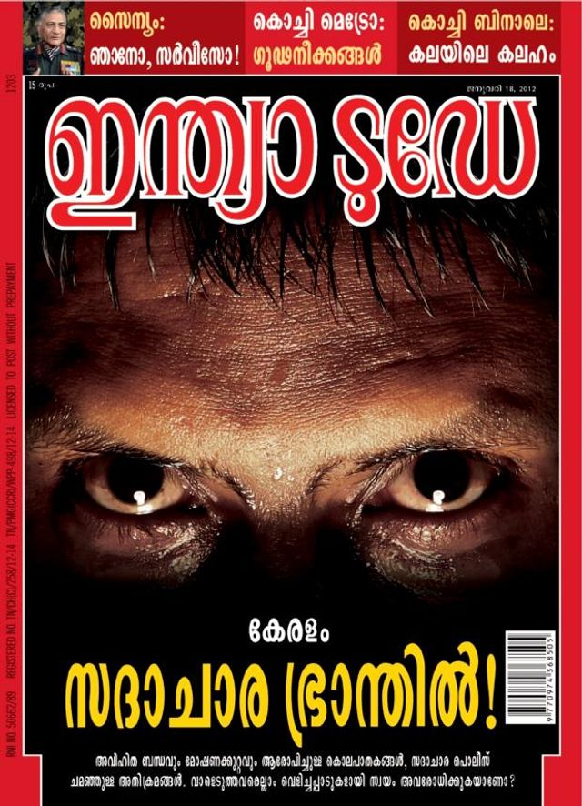 India Today Malayalam