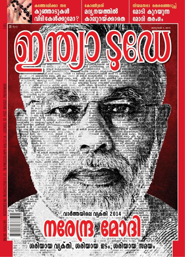 India Today Malayalam