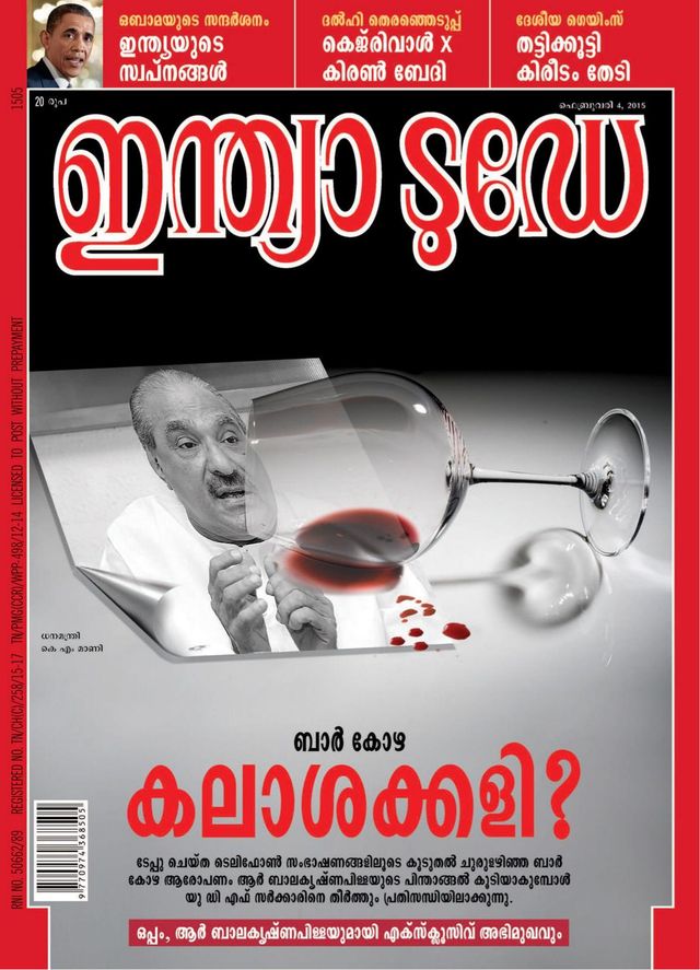 India Today Malayalam