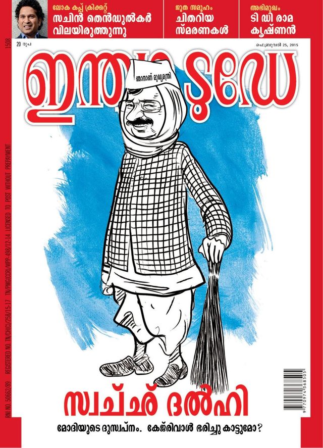 India Today Malayalam