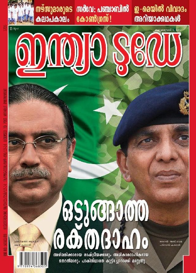 India Today Malayalam