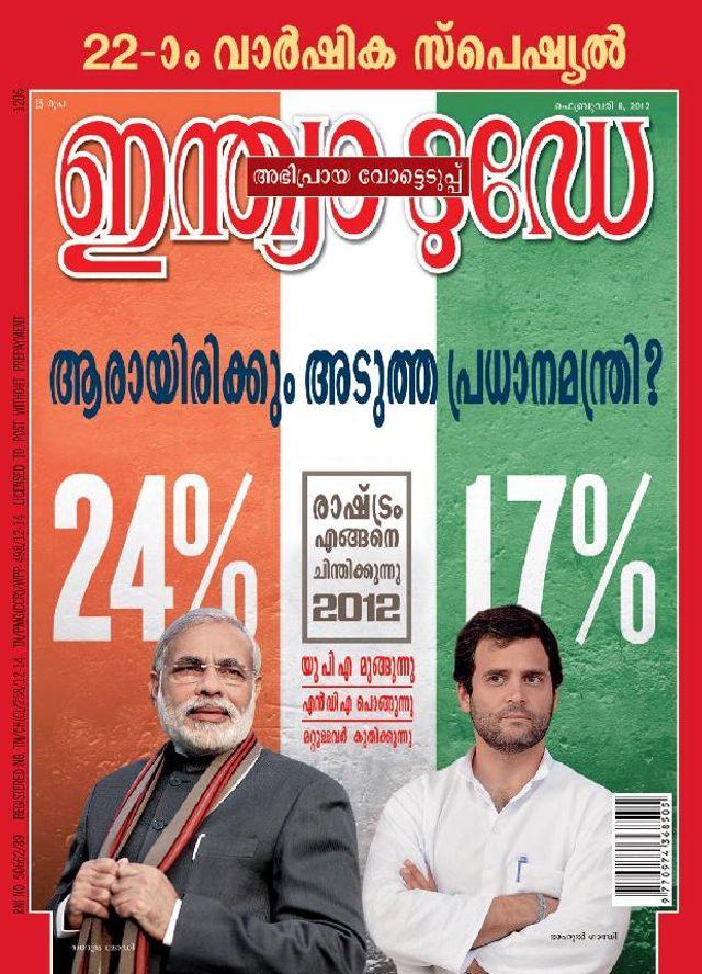 India Today Malayalam