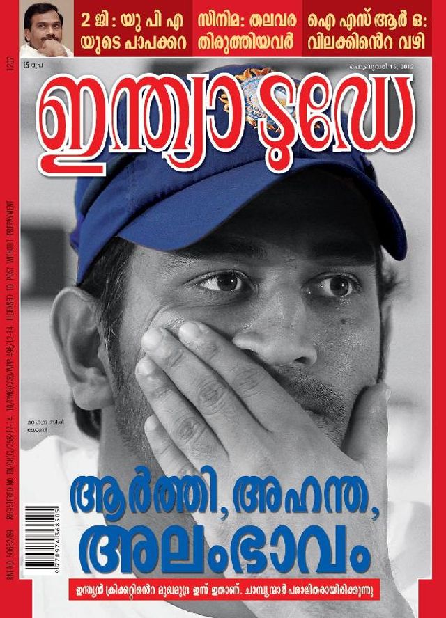 India Today Malayalam