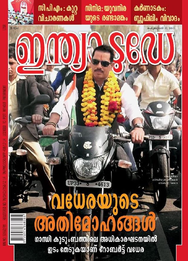 India Today Malayalam
