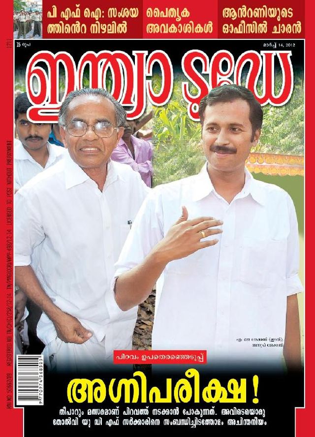 India Today Malayalam