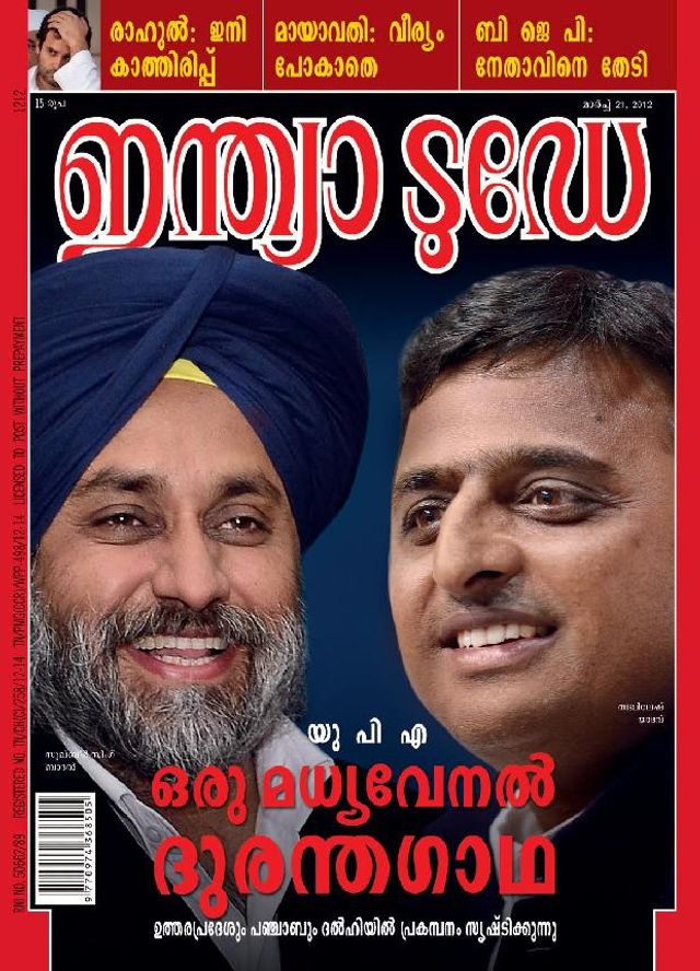 India Today Malayalam