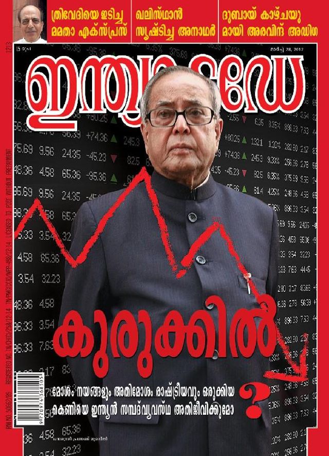 India Today Malayalam