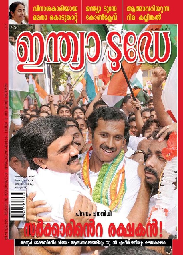 India Today Malayalam