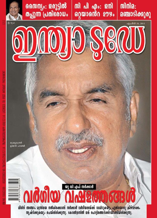 India Today Malayalam