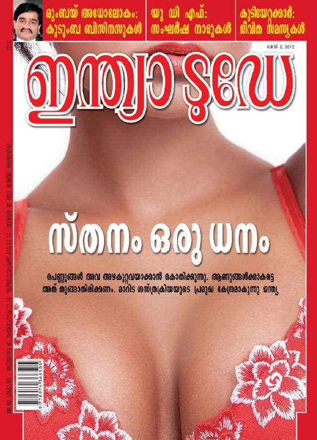 India Today Malayalam