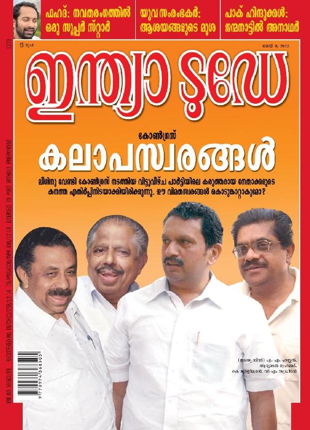 India Today Malayalam