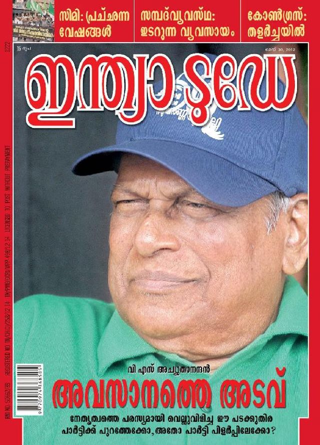 India Today Malayalam