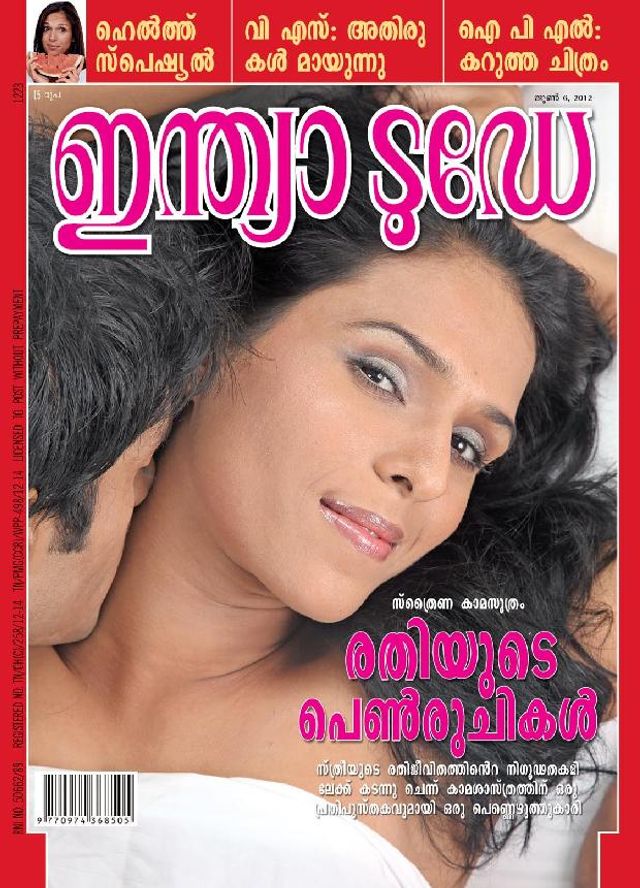 India Today Malayalam