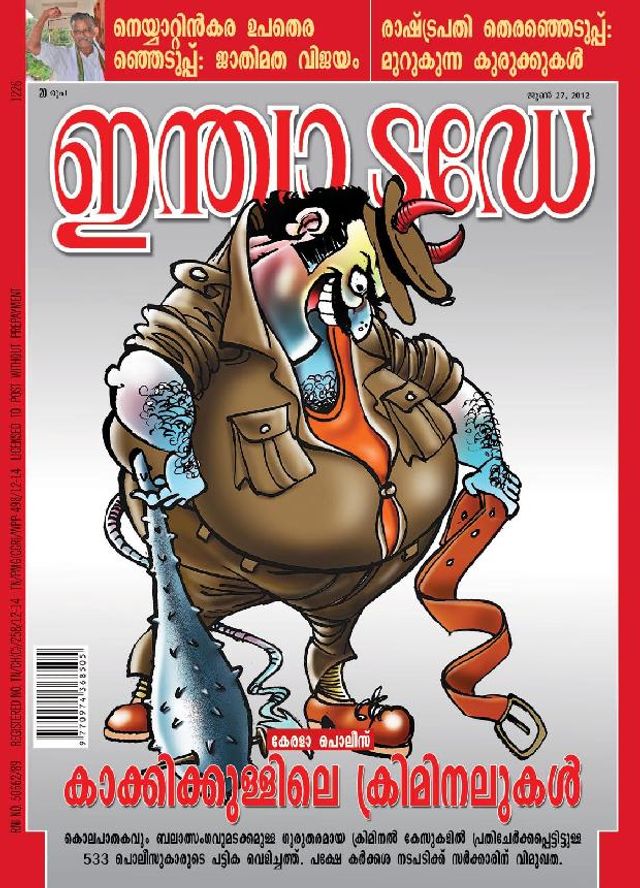 India Today Malayalam