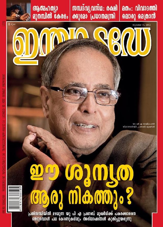 India Today Malayalam