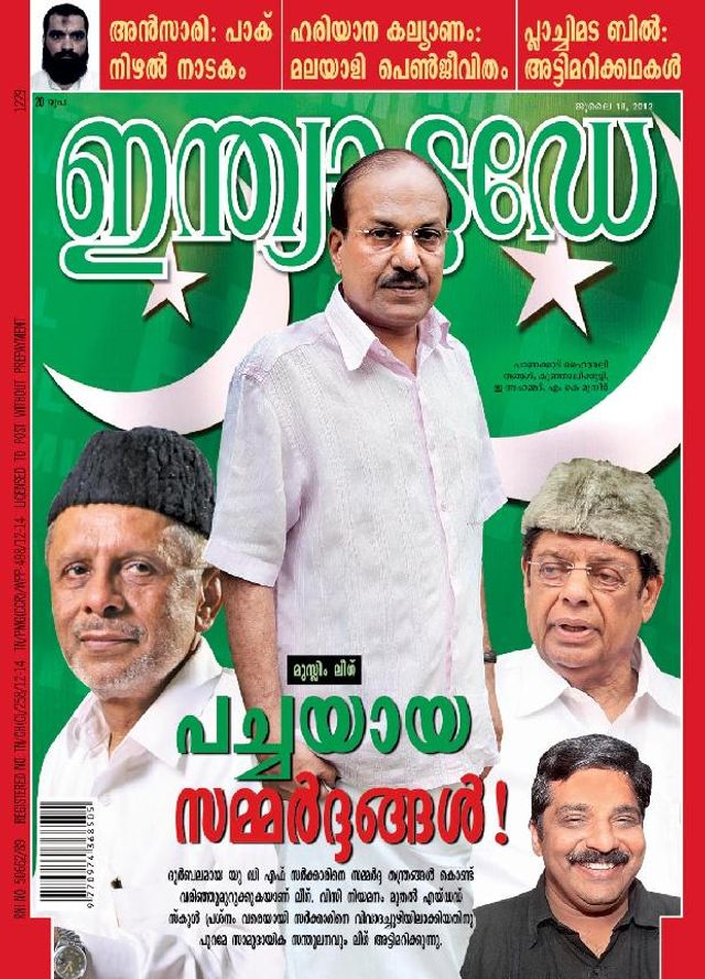 India Today Malayalam