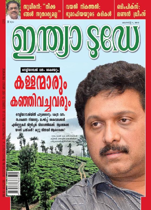 India Today Malayalam