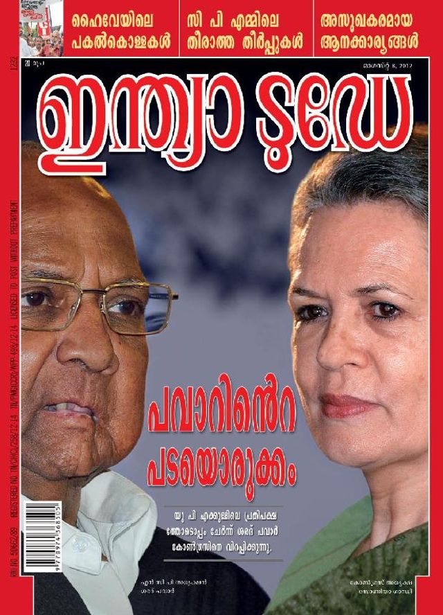India Today Malayalam