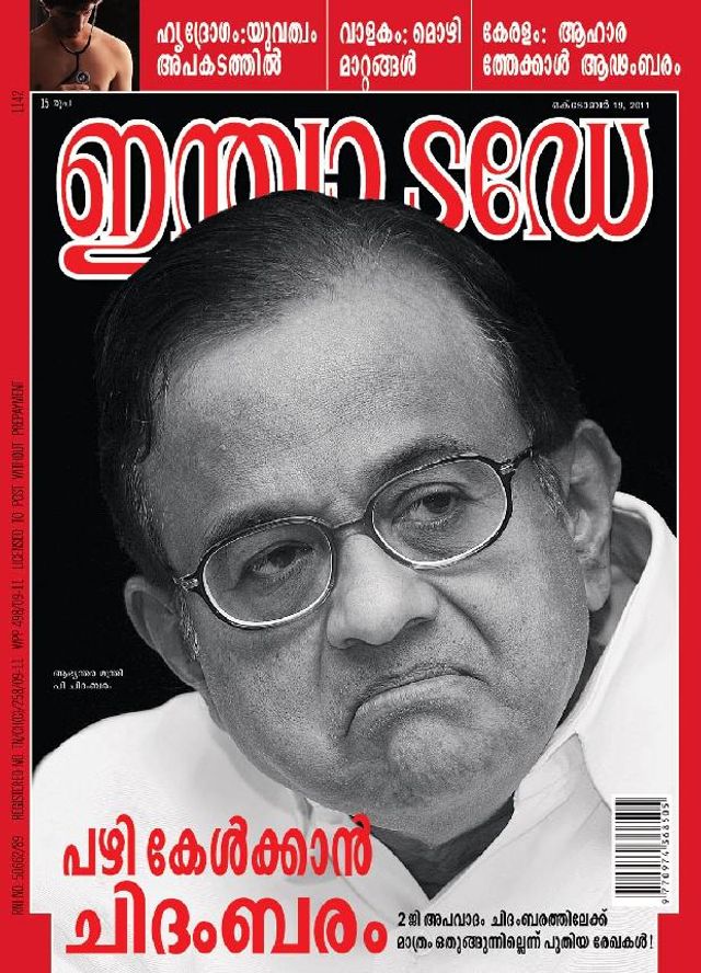 India Today Malayalam