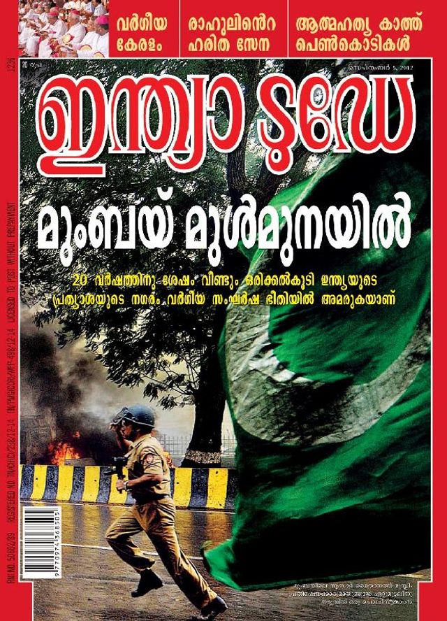India Today Malayalam