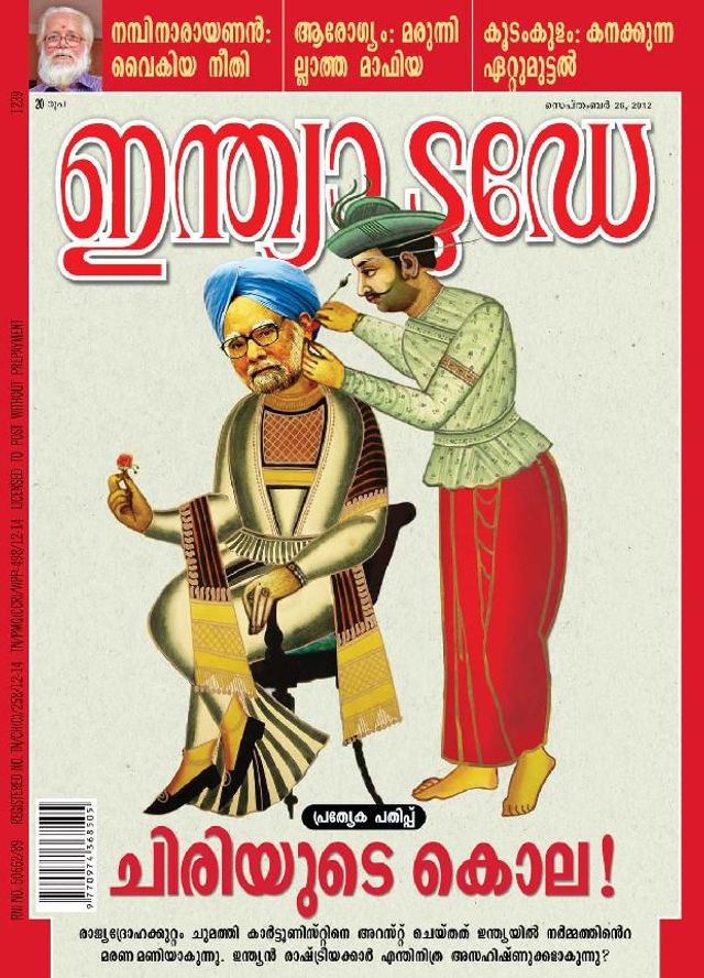 India Today Malayalam