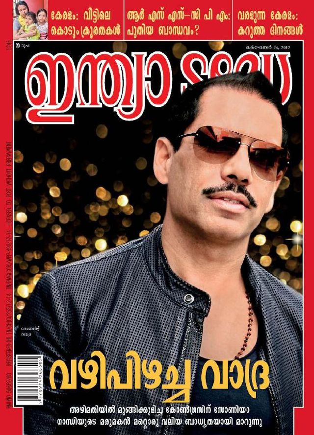 India Today Malayalam
