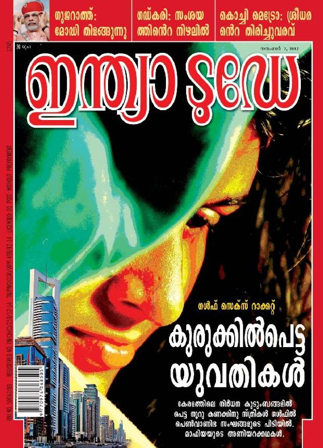 India Today Malayalam