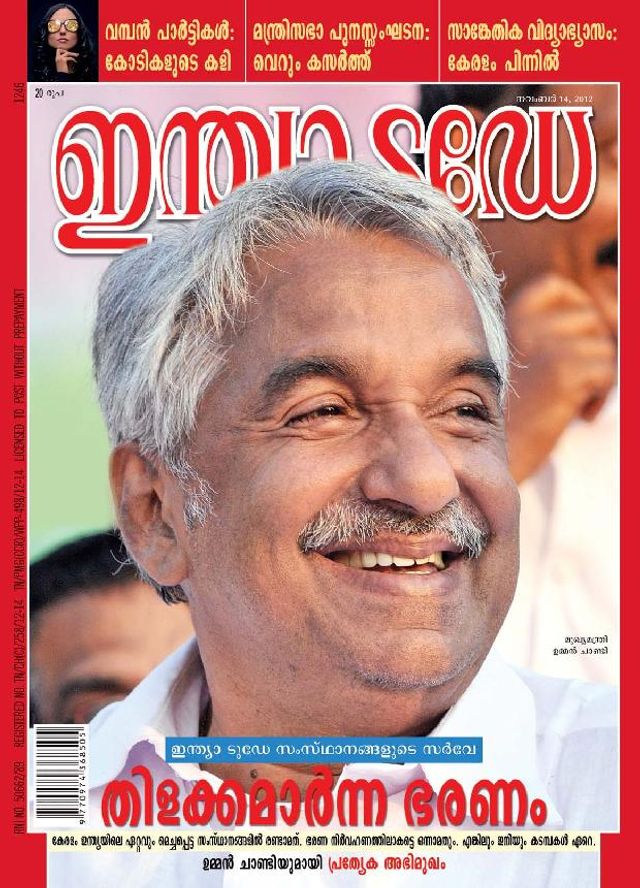 India Today Malayalam