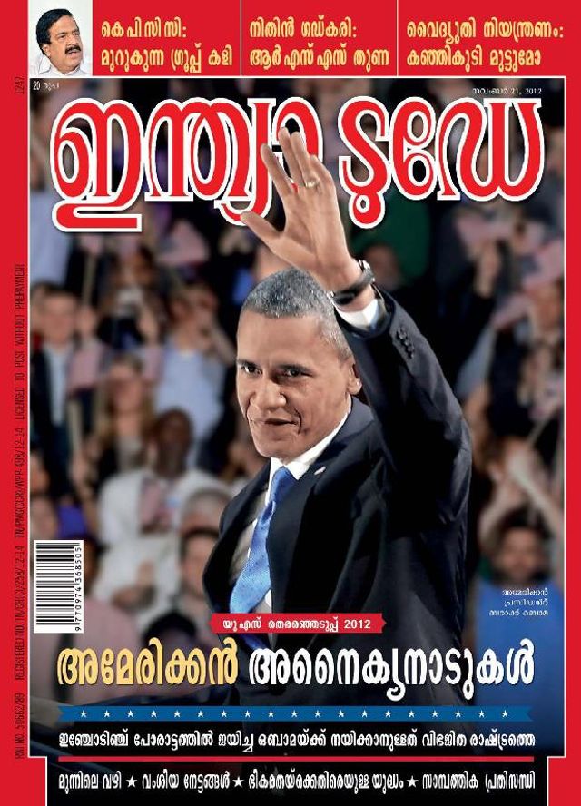 India Today Malayalam