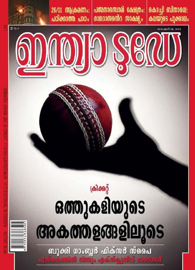 India Today Malayalam