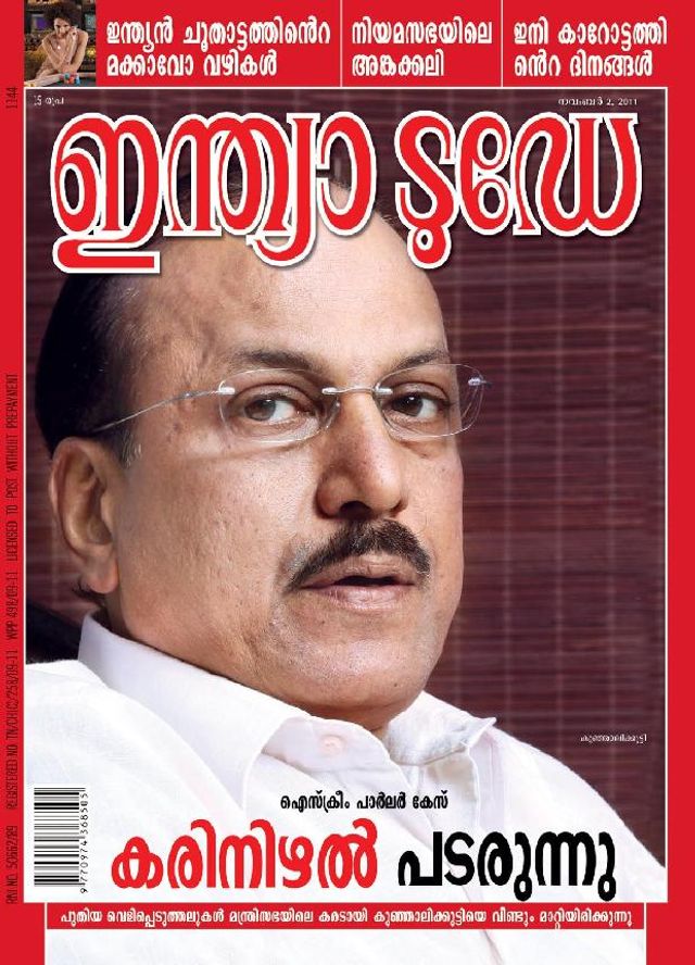 India Today Malayalam