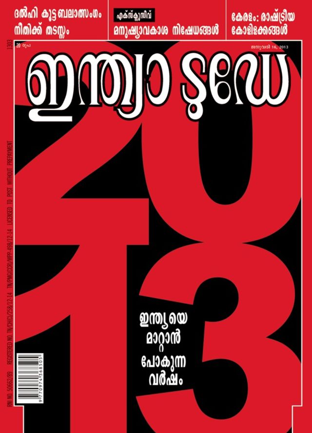 India Today Malayalam
