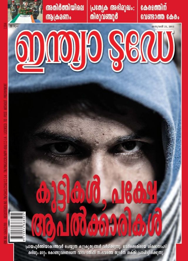 India Today Malayalam