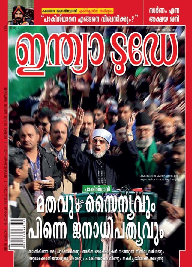 India Today Malayalam