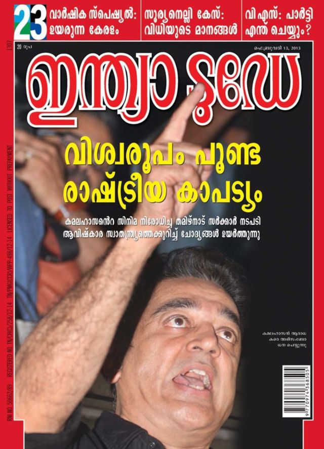 India Today Malayalam