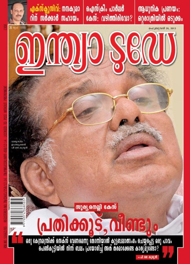 India Today Malayalam