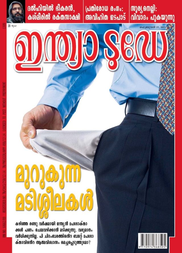 India Today Malayalam