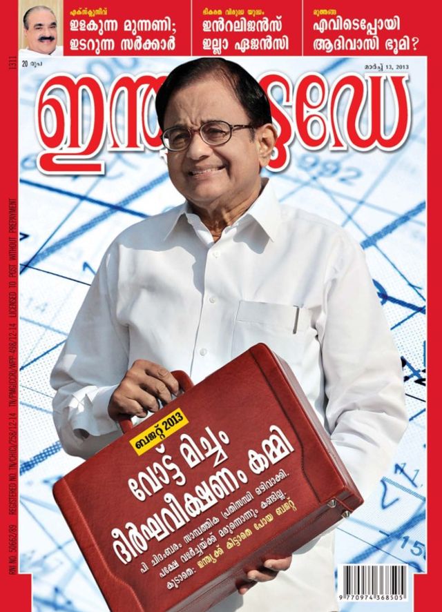 India Today Malayalam