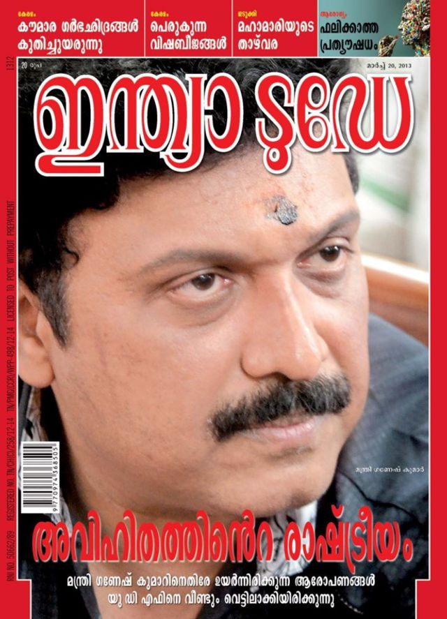 India Today Malayalam