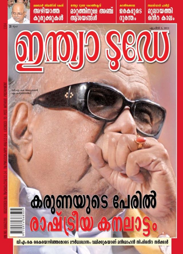 India Today Malayalam