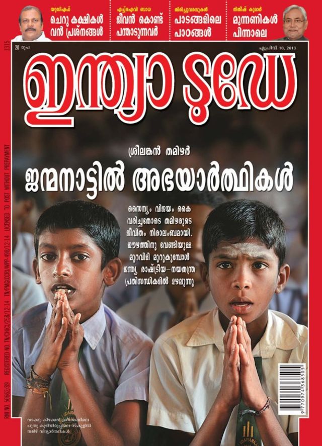 India Today Malayalam
