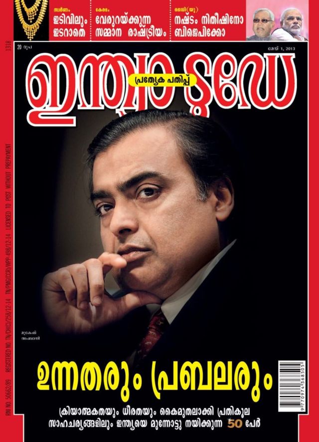 India Today Malayalam