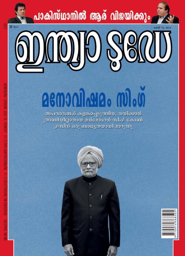 India Today Malayalam